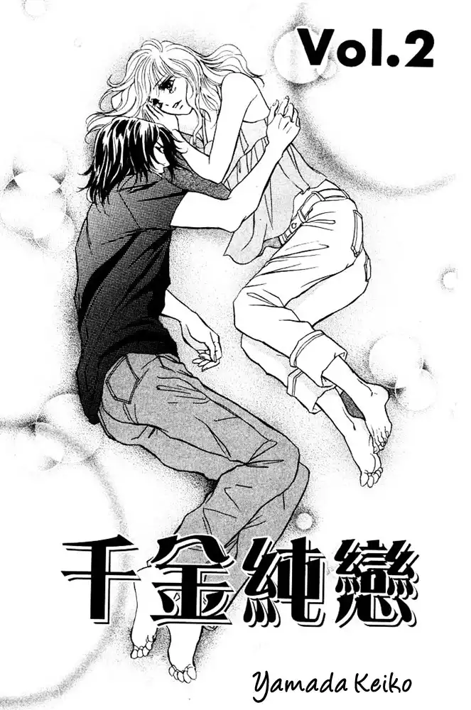 Limited Lovers Chapter 6 2